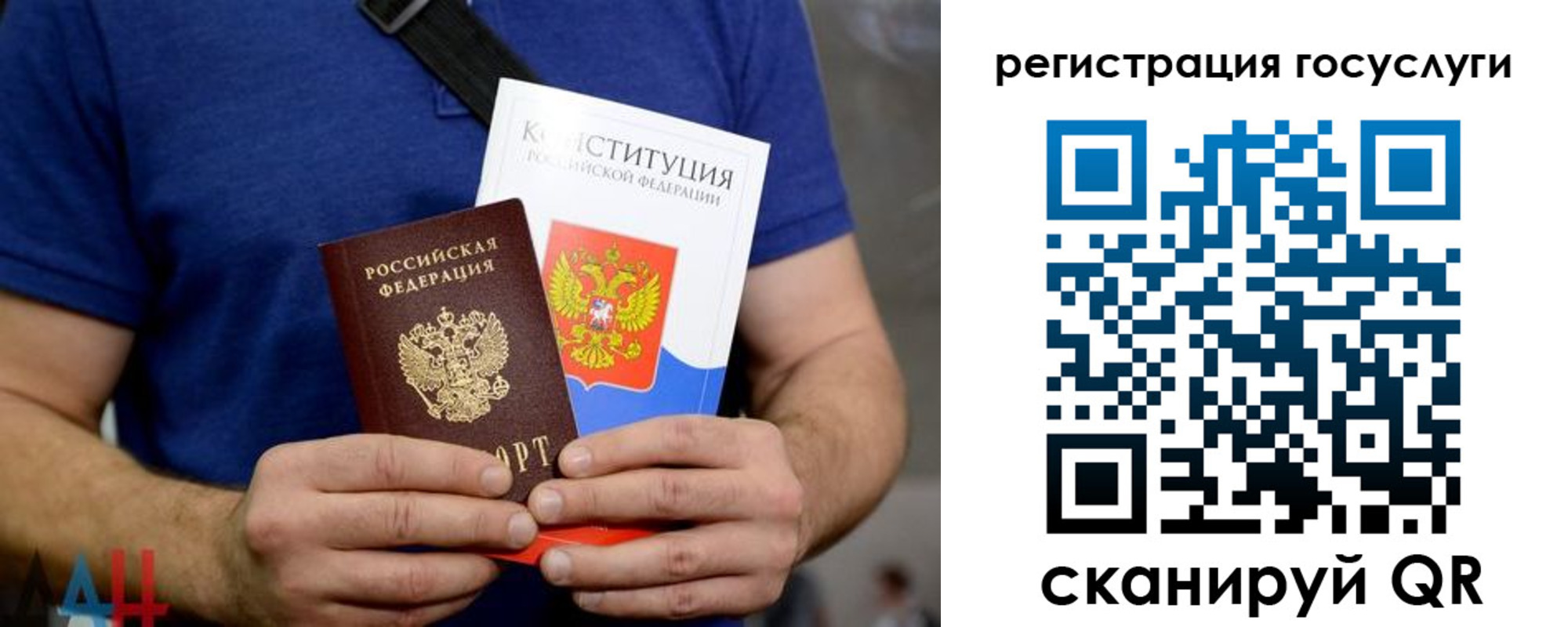 прописка 2025 в Узловой