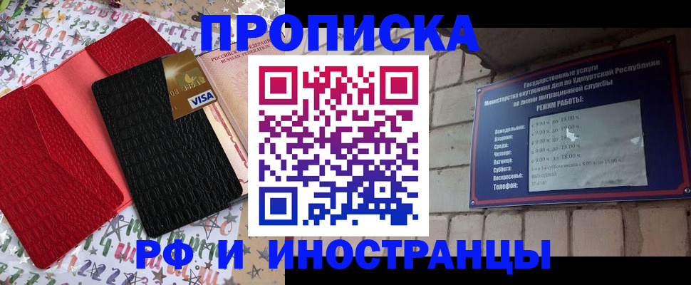 прописка регистрация в Узловой