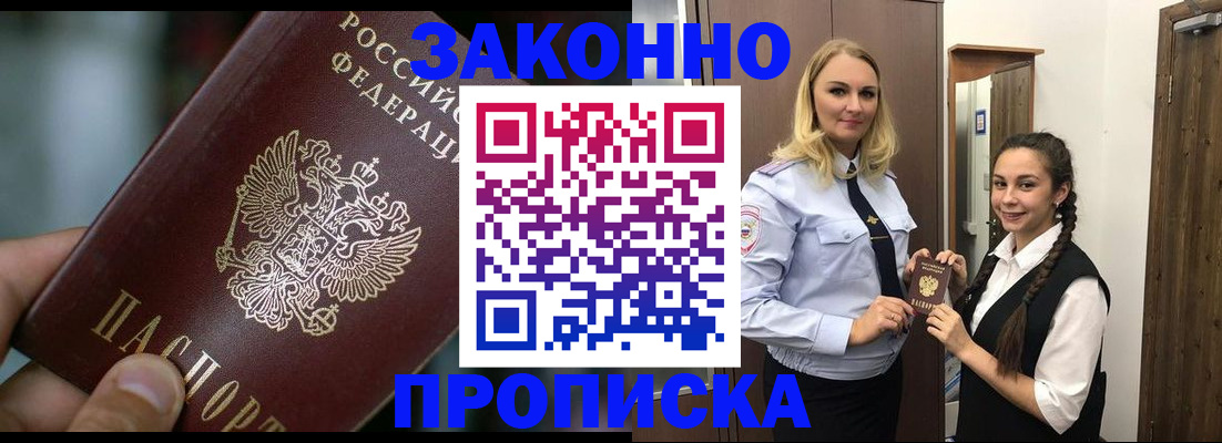 временная регистрация адрес в Узловой