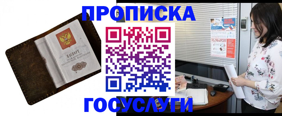 временная регистрация 2025 в Узловой