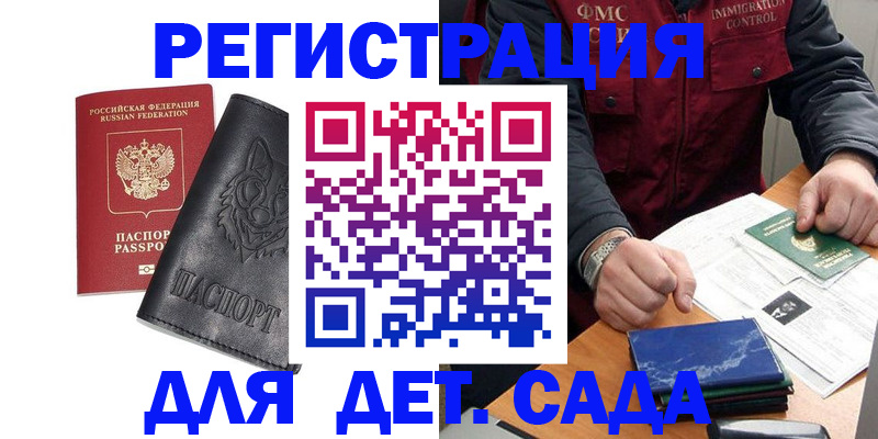 временная регистрация в квартире в Узловой