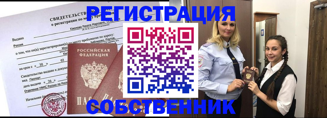 прописка иностранных граждан в Узловой